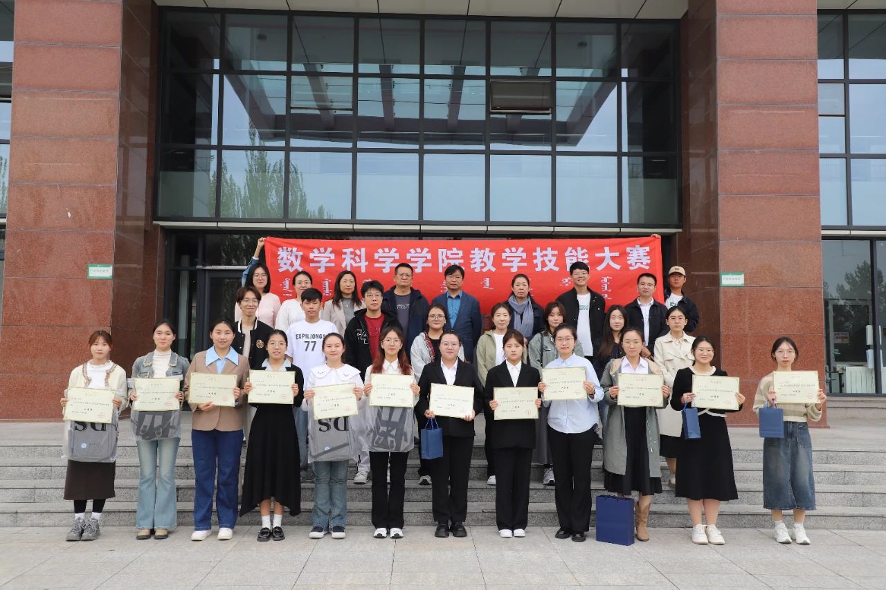 数学科学开元(中国)成功举办师
